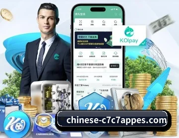 C7娱乐 APP 深度功能(www.c7c7.app)