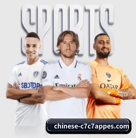 本站五个常用功能入口,赛程查询路径更短(c7c7.app)